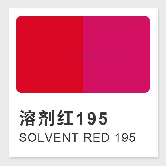 溶劑紅195化學結構、性能與應用介紹 | 高性能染料Solvent Red 195